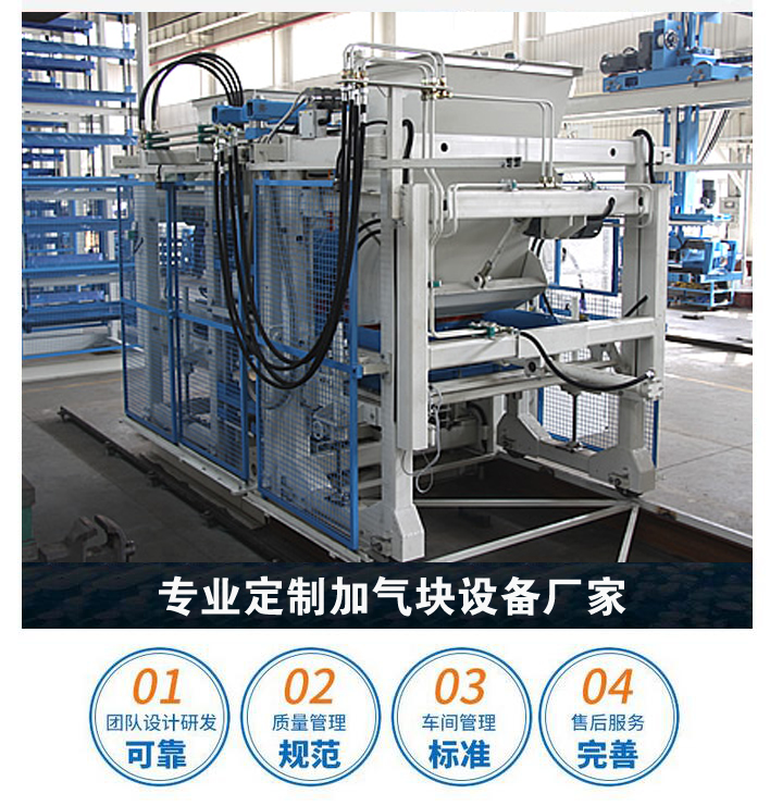 二手加气块设备